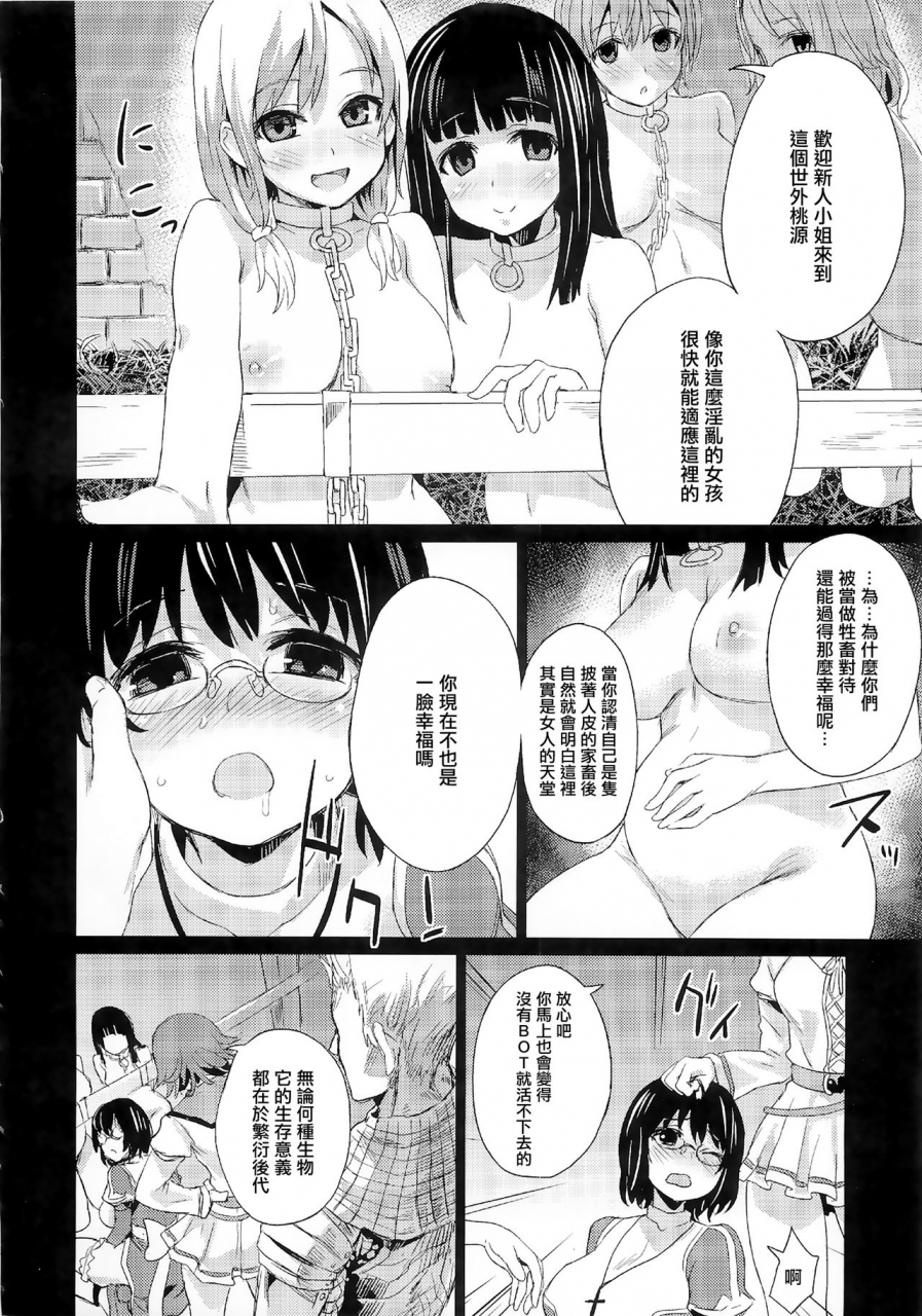 c83-fatalpulse-asanagi-victimgirls-compiled-vol1-victimgirls-soushuuhen-1-mmo-game-selection-variouschinese