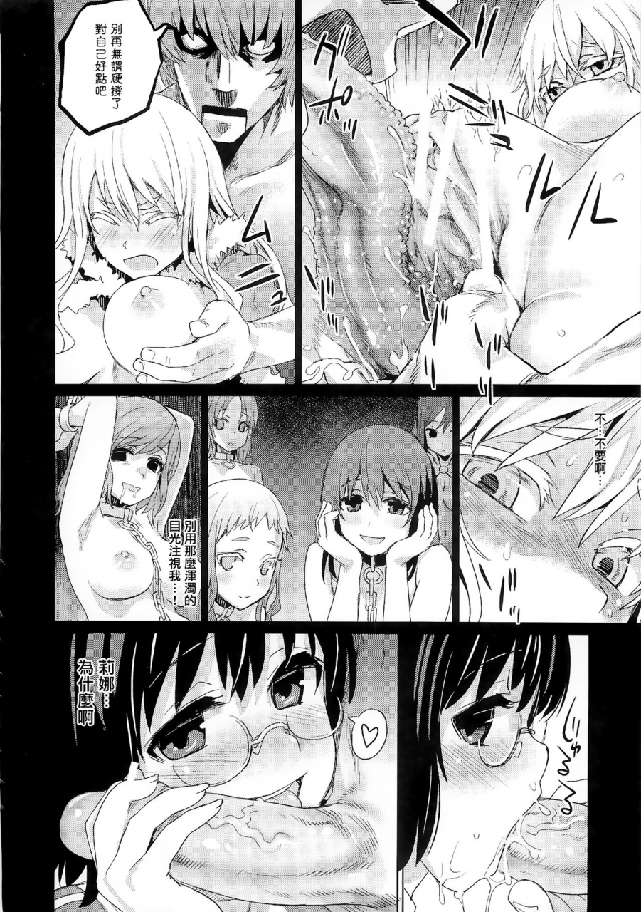 c83-fatalpulse-asanagi-victimgirls-compiled-vol1-victimgirls-soushuuhen-1-mmo-game-selection-variouschinese