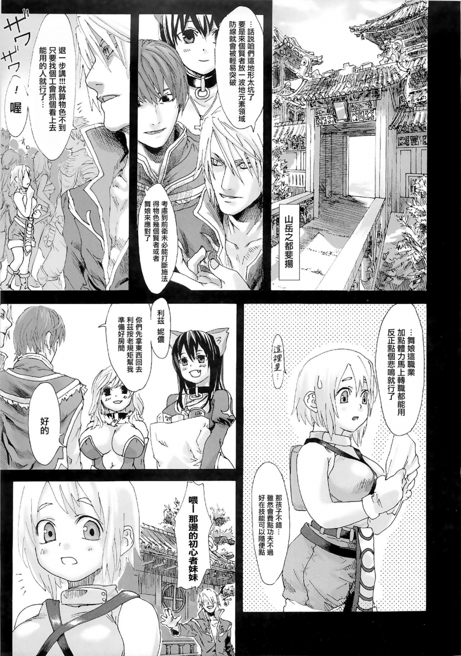 c83-fatalpulse-asanagi-victimgirls-compiled-vol1-victimgirls-soushuuhen-1-mmo-game-selection-variouschinese