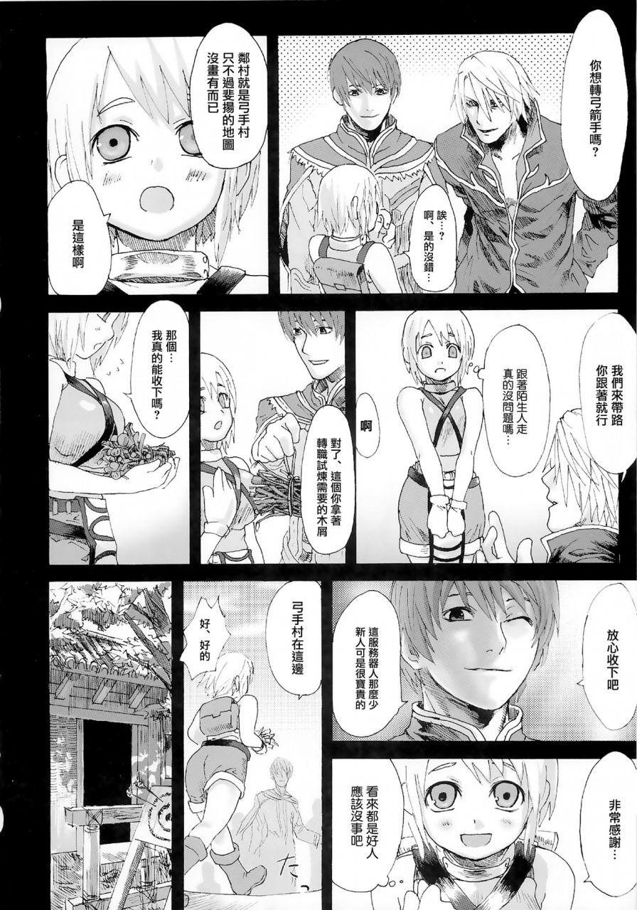 c83-fatalpulse-asanagi-victimgirls-compiled-vol1-victimgirls-soushuuhen-1-mmo-game-selection-variouschinese