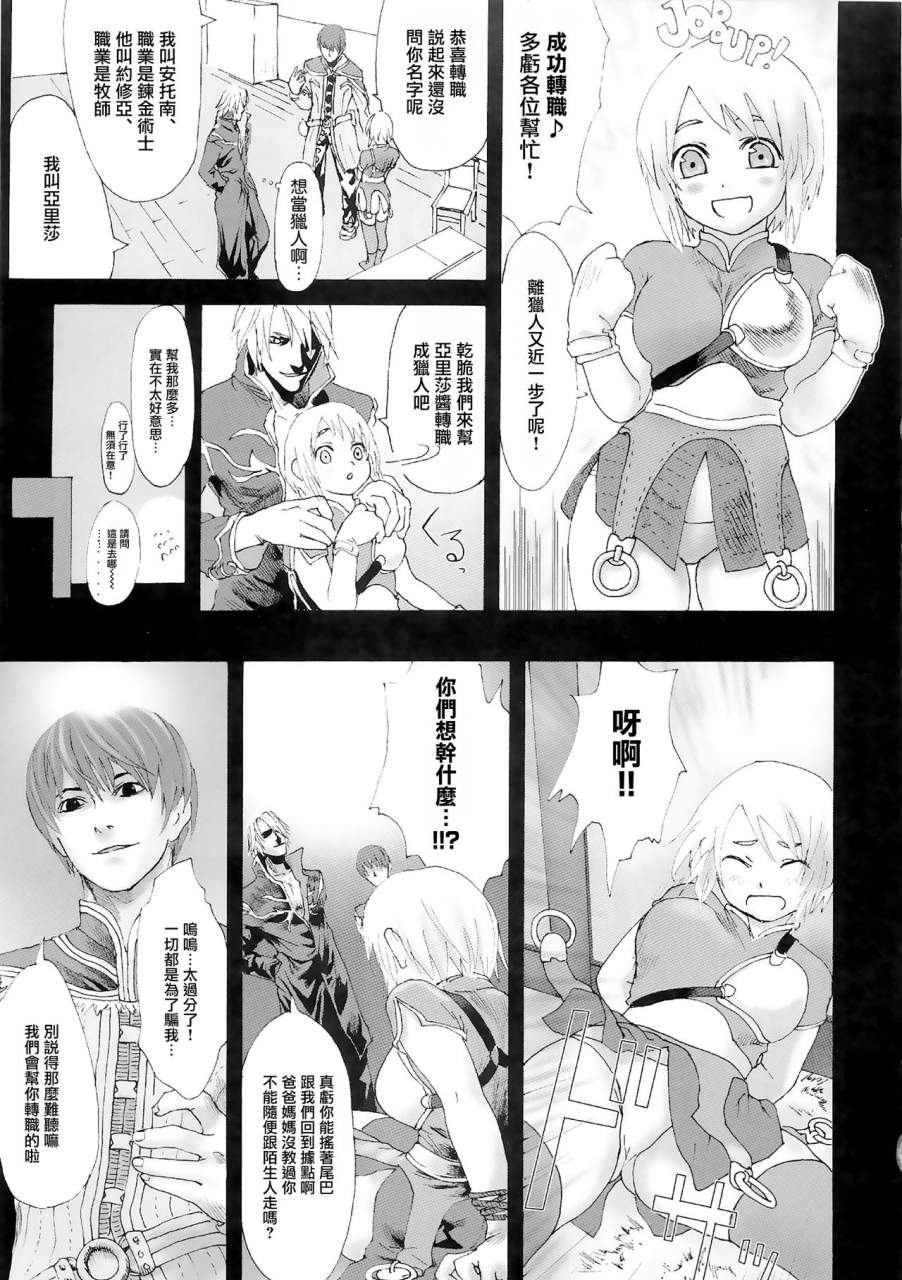 c83-fatalpulse-asanagi-victimgirls-compiled-vol1-victimgirls-soushuuhen-1-mmo-game-selection-variouschinese