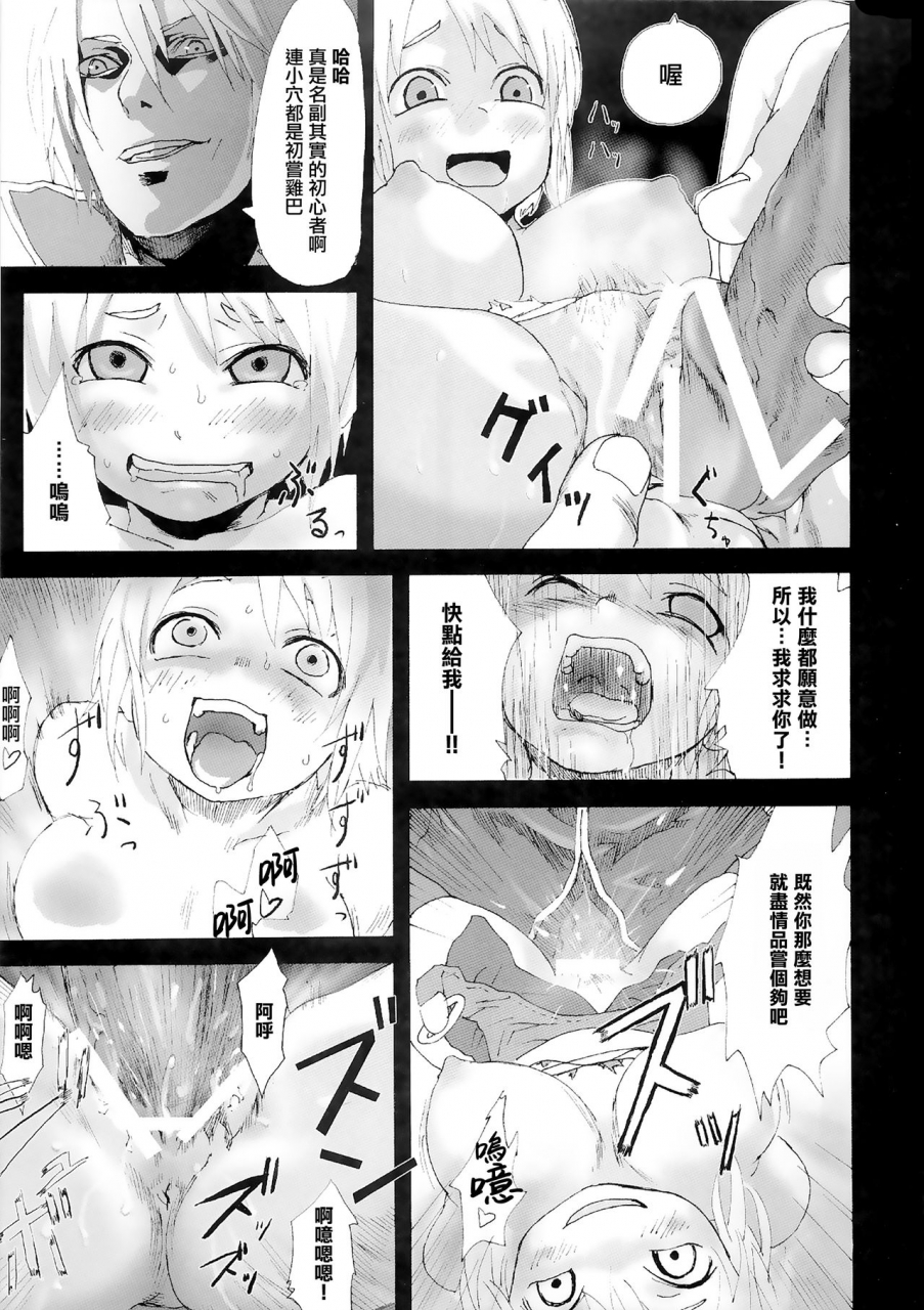 c83-fatalpulse-asanagi-victimgirls-compiled-vol1-victimgirls-soushuuhen-1-mmo-game-selection-variouschinese