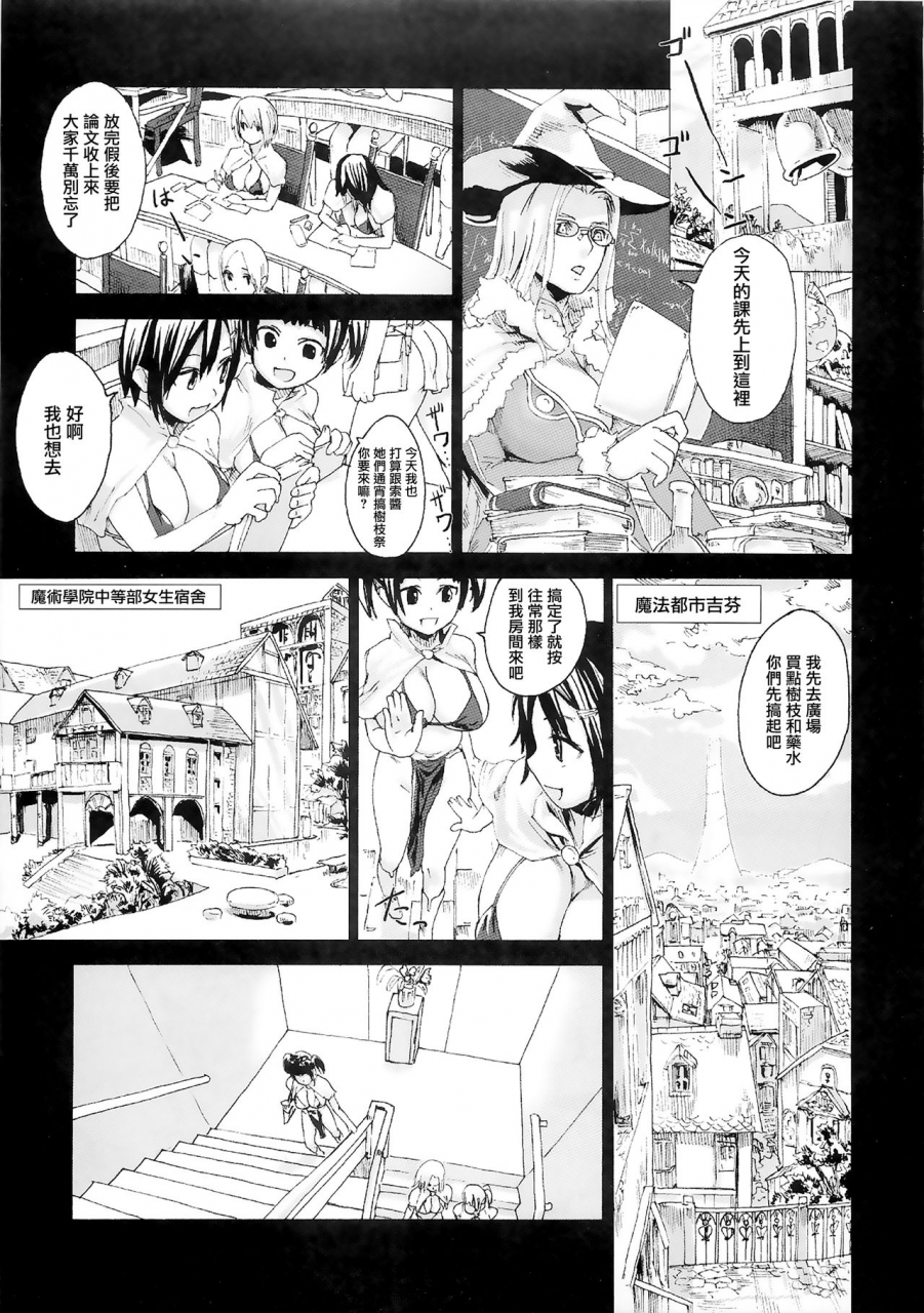 c83-fatalpulse-asanagi-victimgirls-compiled-vol1-victimgirls-soushuuhen-1-mmo-game-selection-variouschinese