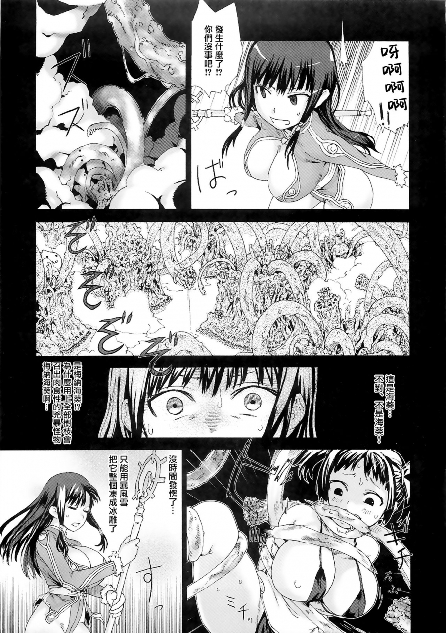 c83-fatalpulse-asanagi-victimgirls-compiled-vol1-victimgirls-soushuuhen-1-mmo-game-selection-variouschinese