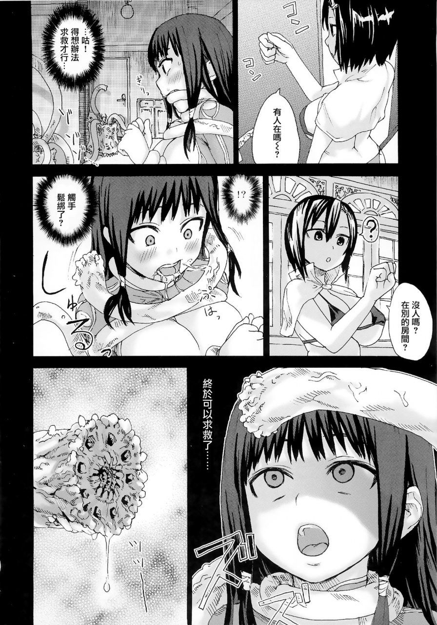 c83-fatalpulse-asanagi-victimgirls-compiled-vol1-victimgirls-soushuuhen-1-mmo-game-selection-variouschinese