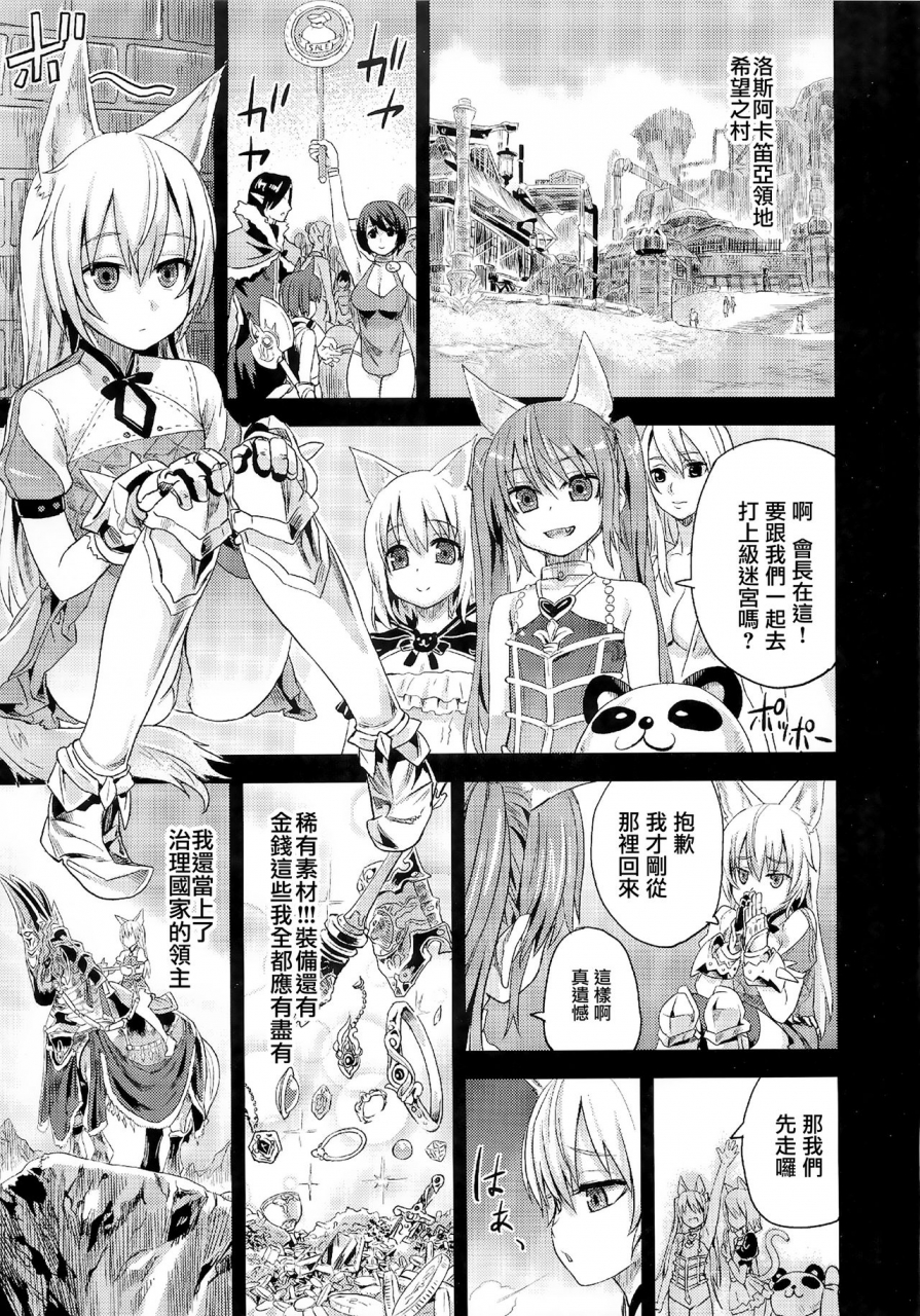 c83-fatalpulse-asanagi-victimgirls-compiled-vol1-victimgirls-soushuuhen-1-mmo-game-selection-variouschinese