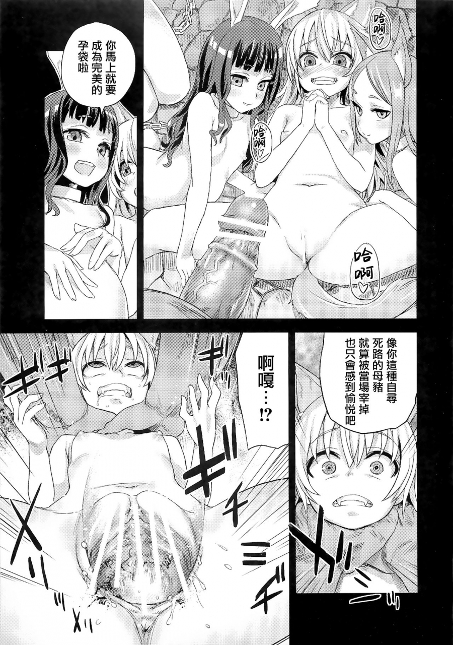 c83-fatalpulse-asanagi-victimgirls-compiled-vol1-victimgirls-soushuuhen-1-mmo-game-selection-variouschinese