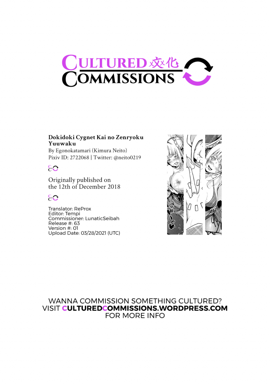 c94-egonokatamari-kimura-neito-dokidoki-cygnet-kai-no-zenryoku-yuuwaku-a-blushing-cygnet-retrofits-all-out-seduction-azur-lane-english-culturedcommissions