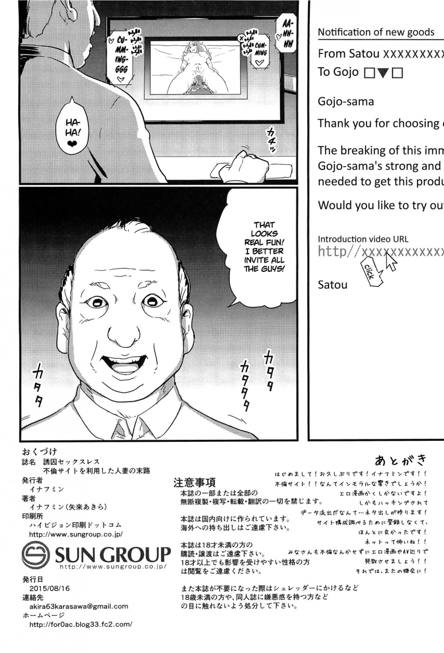 c88-enoughmin-yarai-akira-yuuin-sexless-furin-site-o-riyoushita-hitozuma-no-matsuro-english-xinsu