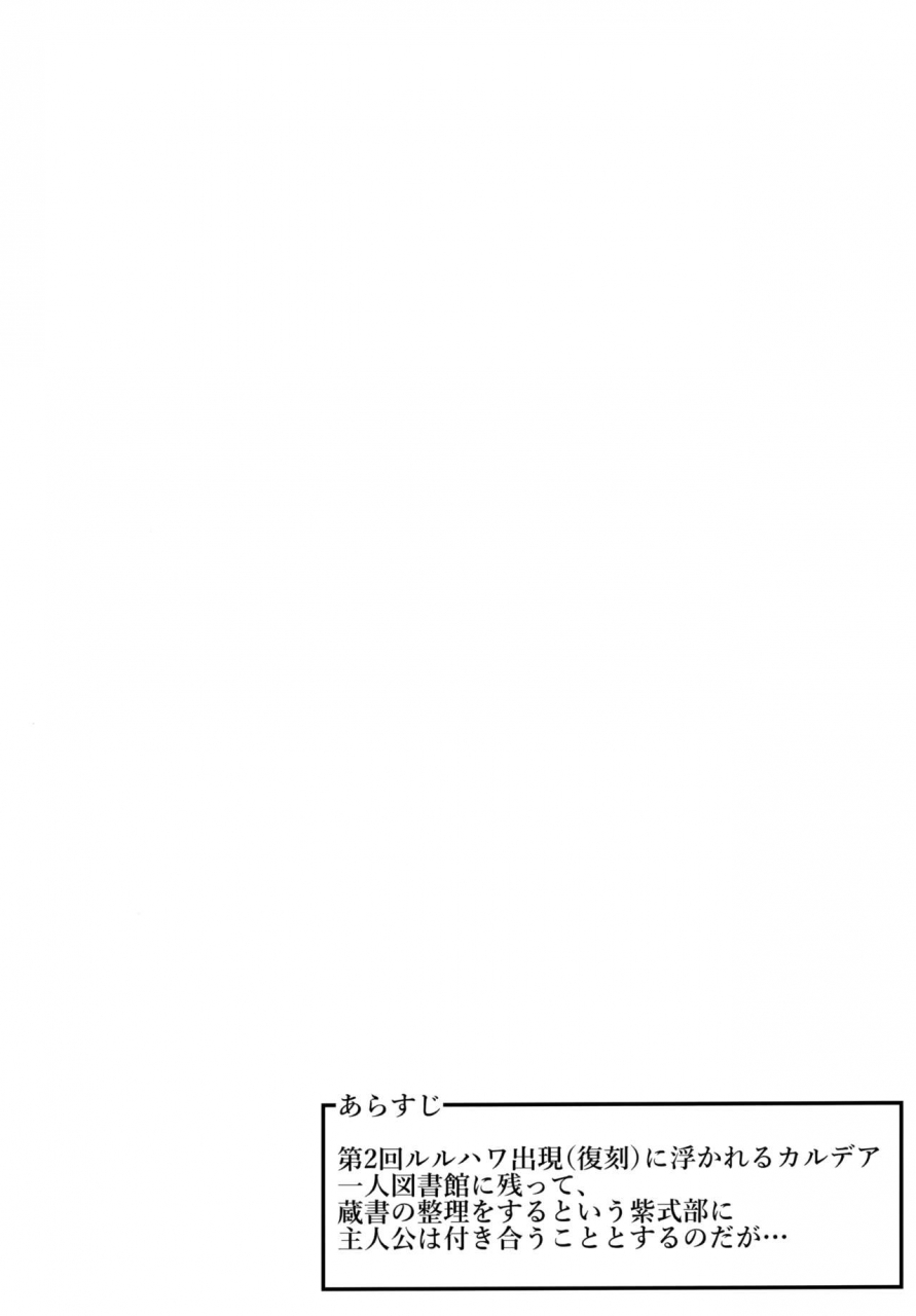 c96-remnants-shirizou-fategrand-order