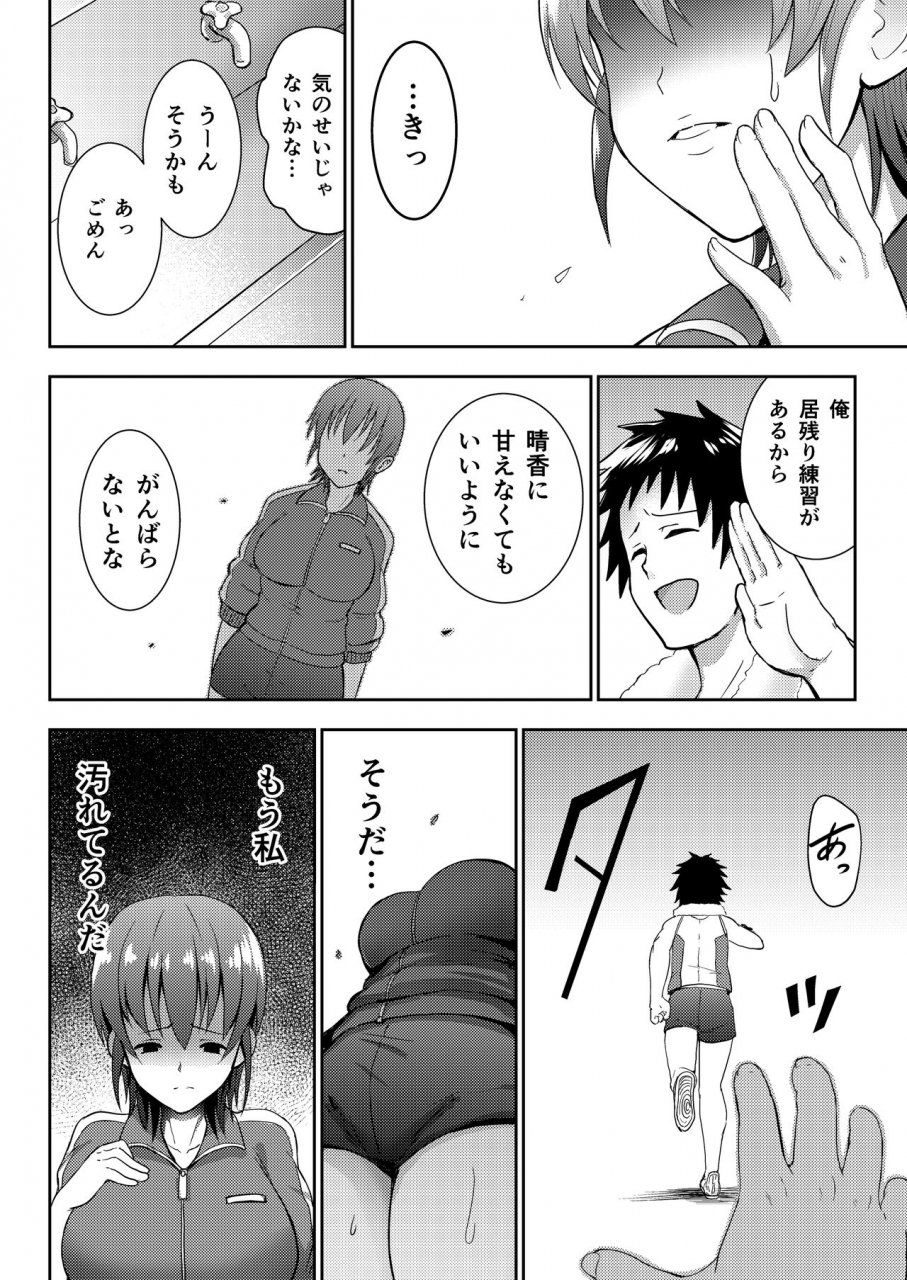 c89-ggblue-gagarin-kichi-rikujoubu-manager-netorare-katsudou-nisshi-digital