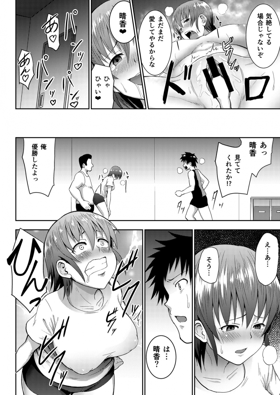 c89-ggblue-gagarin-kichi-rikujoubu-manager-netorare-katsudou-nisshi-digital