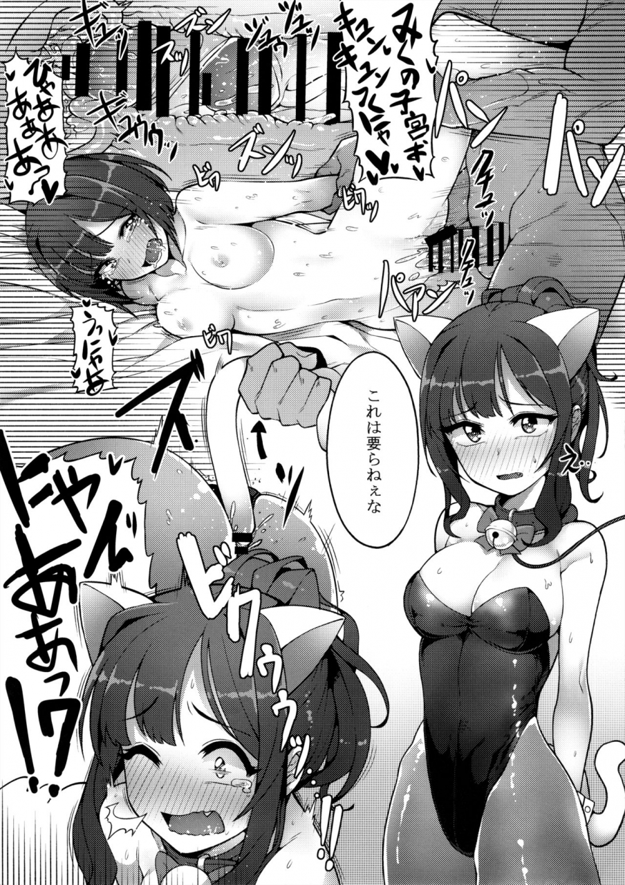 c89-orangemaru-jp06-urenai-jk-aidoru-ni-makura-eigyou-sasetemita-the-idolm-at-ster-cinderella-girls