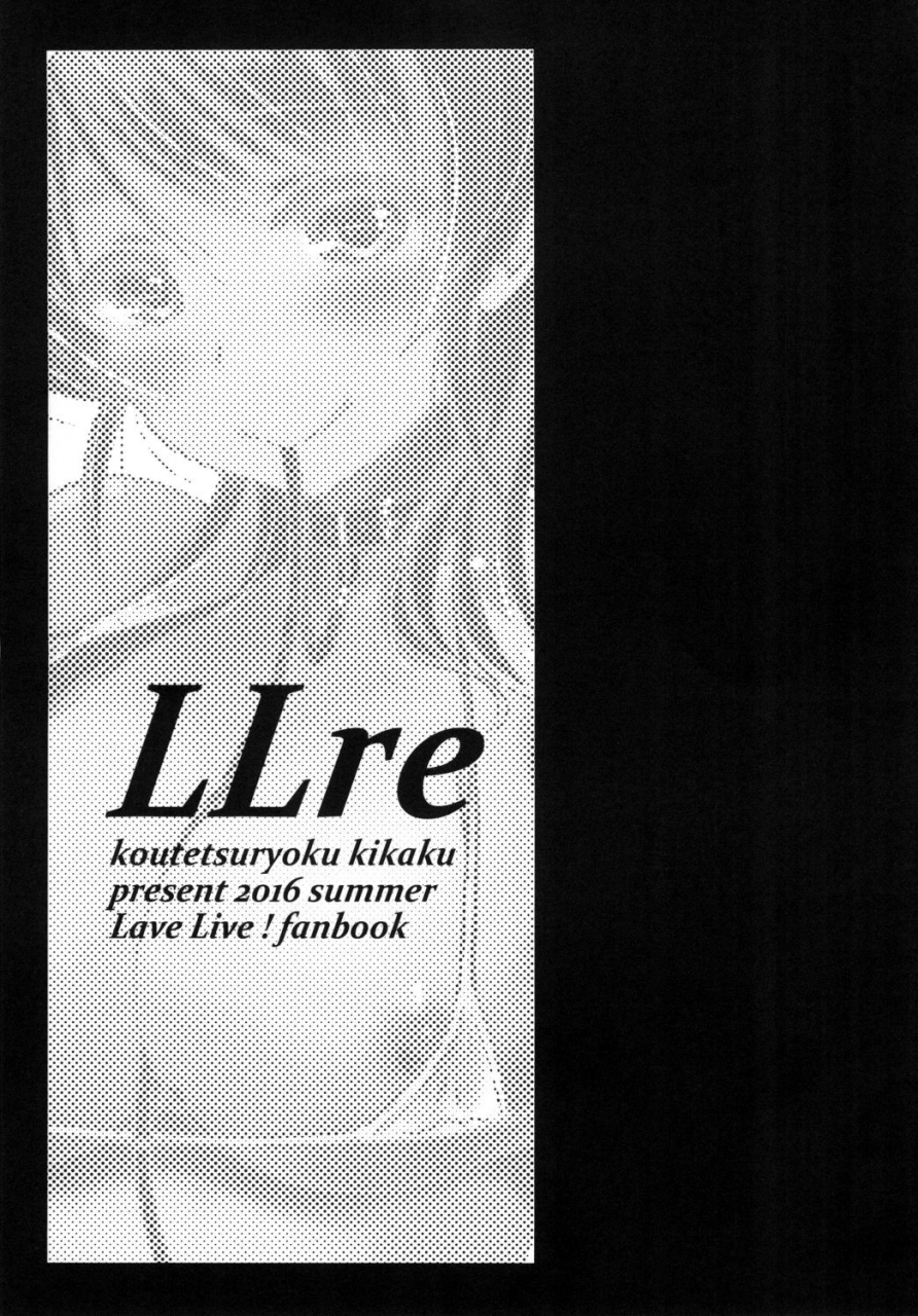 c90-koutetsuryoku-kikaku-taishinkokuoh-anton-llre-love-live