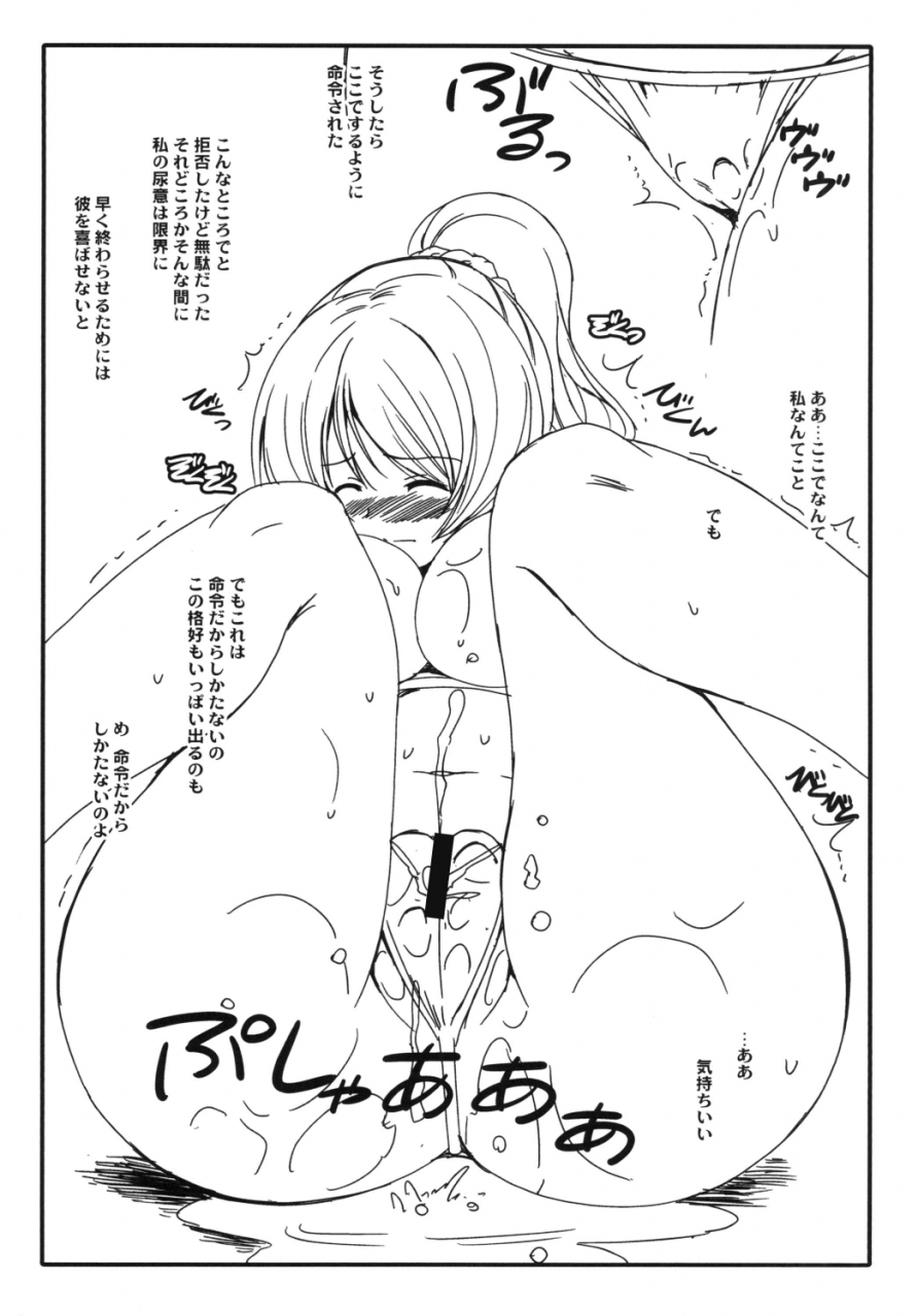 c90-koutetsuryoku-kikaku-taishinkokuoh-anton-llre-love-live