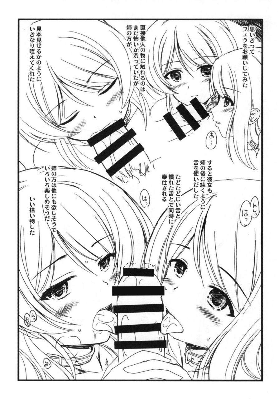 c90-koutetsuryoku-kikaku-taishinkokuoh-anton-llre-love-live