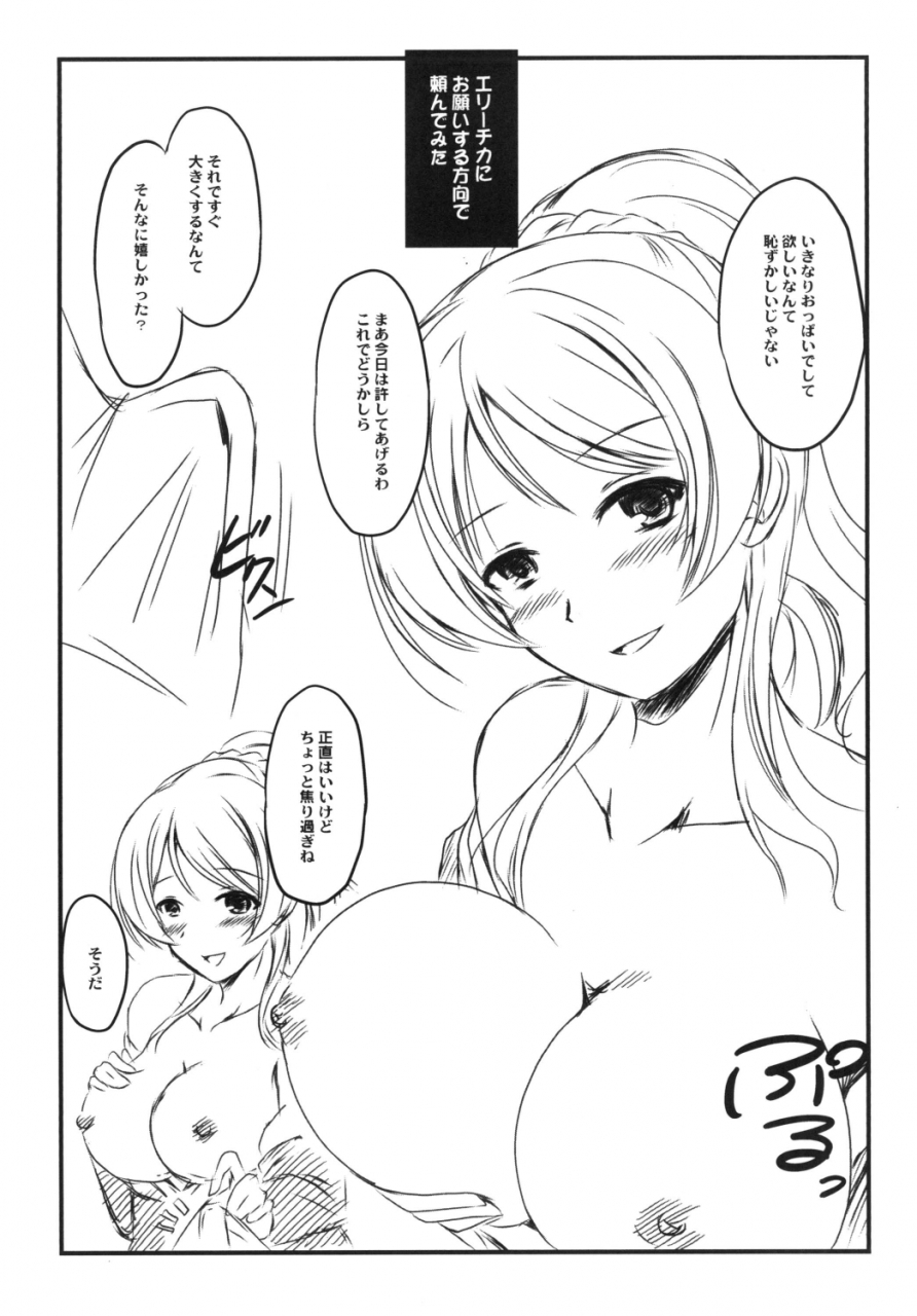 c90-koutetsuryoku-kikaku-taishinkokuoh-anton-llre-love-live