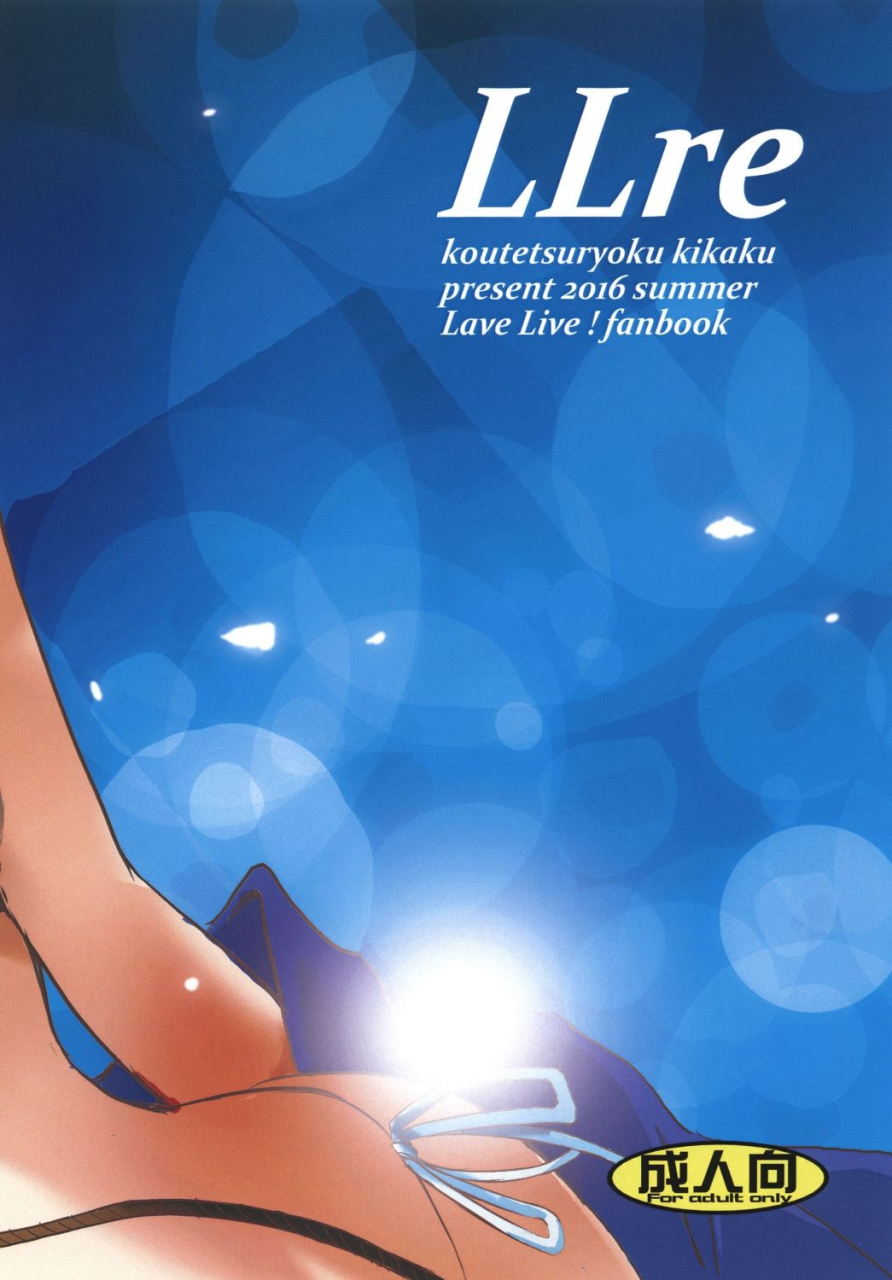 c90-koutetsuryoku-kikaku-taishinkokuoh-anton-llre-love-live