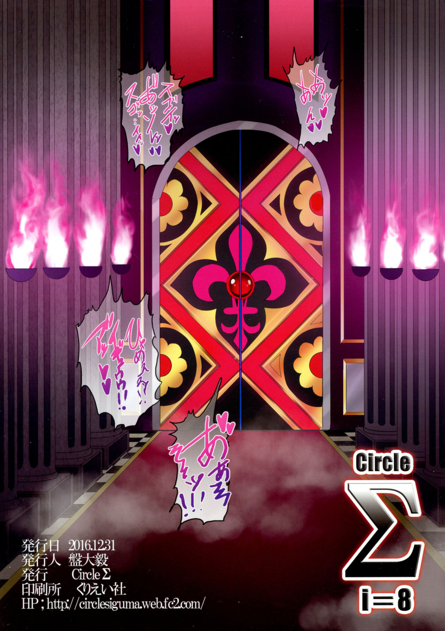 c91-circle-sigma-ban-daiki-kyuuketsuki-rinko-kanin-no-mesudorei-harem-taimanin-yukikaze-chinese