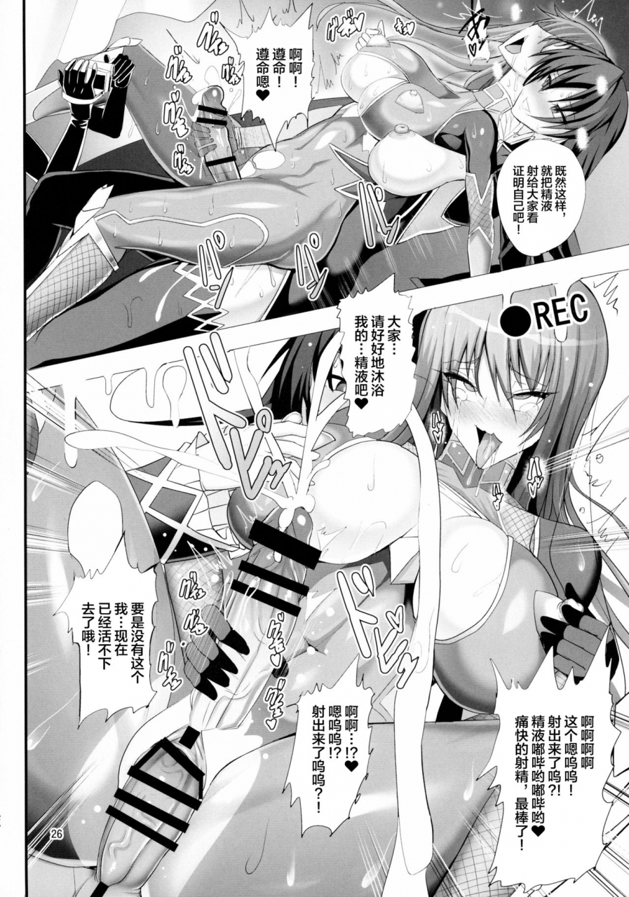 c91-circle-sigma-ban-daiki-kyuuketsuki-rinko-kanin-no-mesudorei-harem-taimanin-yukikaze-chinese