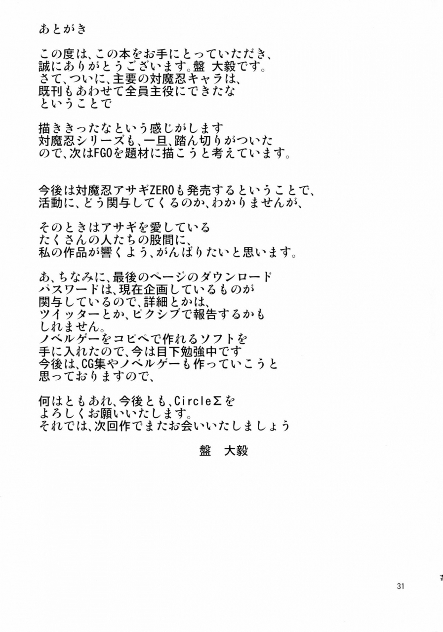 c91-circle-sigma-ban-daiki-kyuuketsuki-rinko-kanin-no-mesudorei-harem-taimanin-yukikaze-chinese