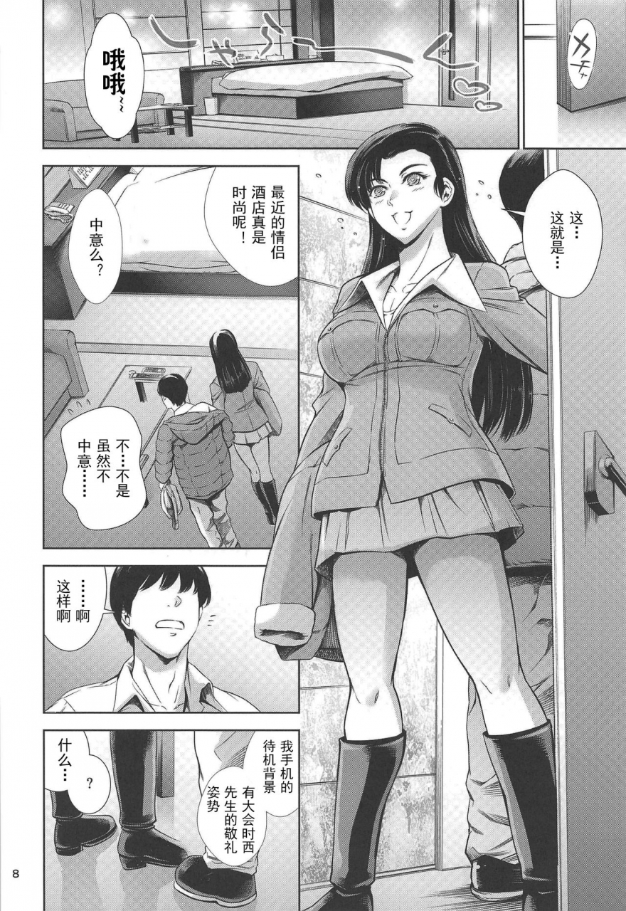 c97-mesu-gorilla-tuna-empire-kinuyo-chan-to-loveho-girls-und-panzer-chinese