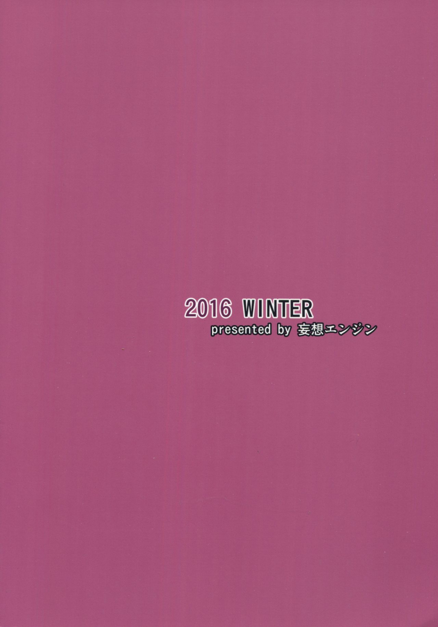 c91-mousou-engine-korotsuke-ganso-koukyuu-puff-puff-ikoi-no-sakaba-glen-ekimaeten-dragon-quest-x