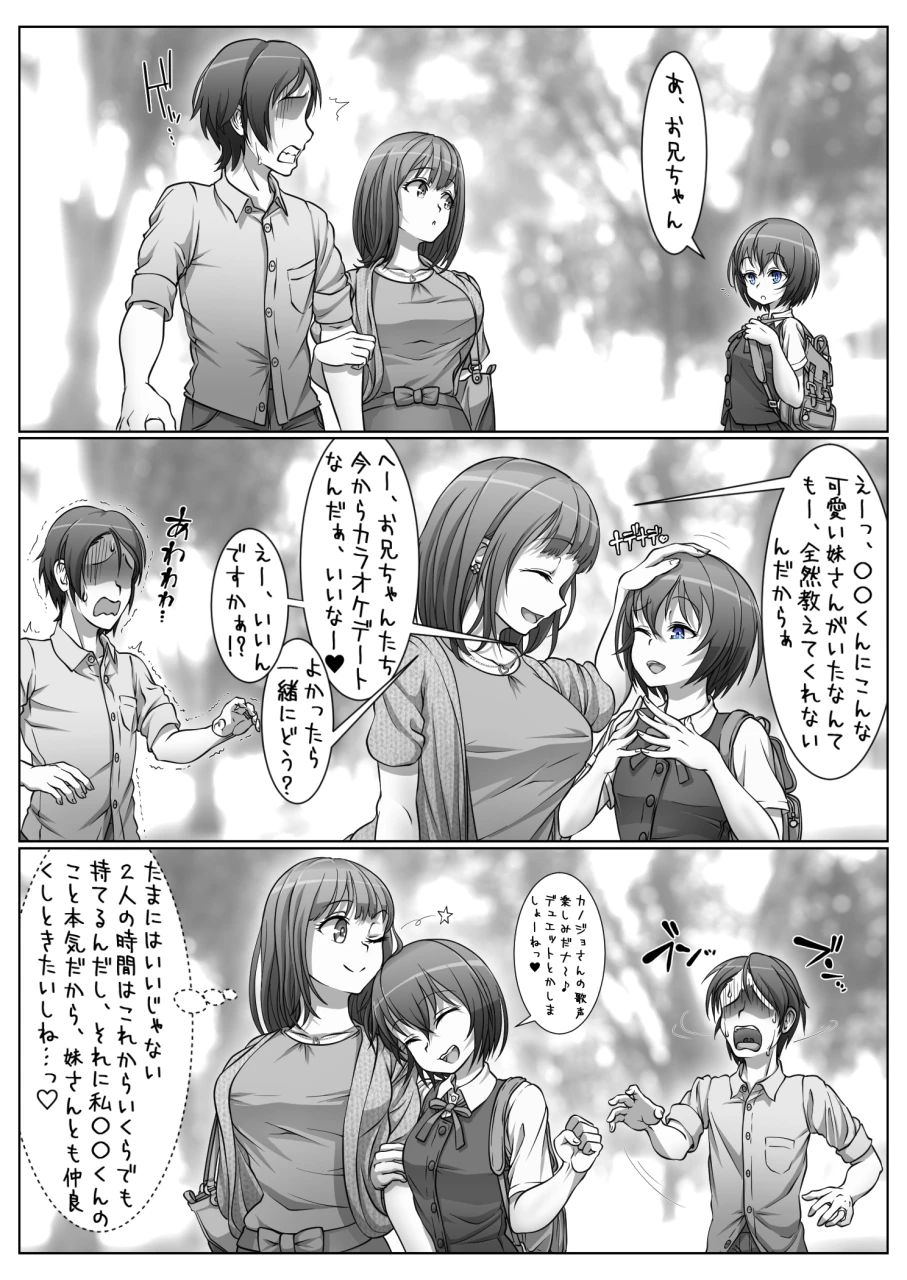 satsuki-fujisawa-muchin