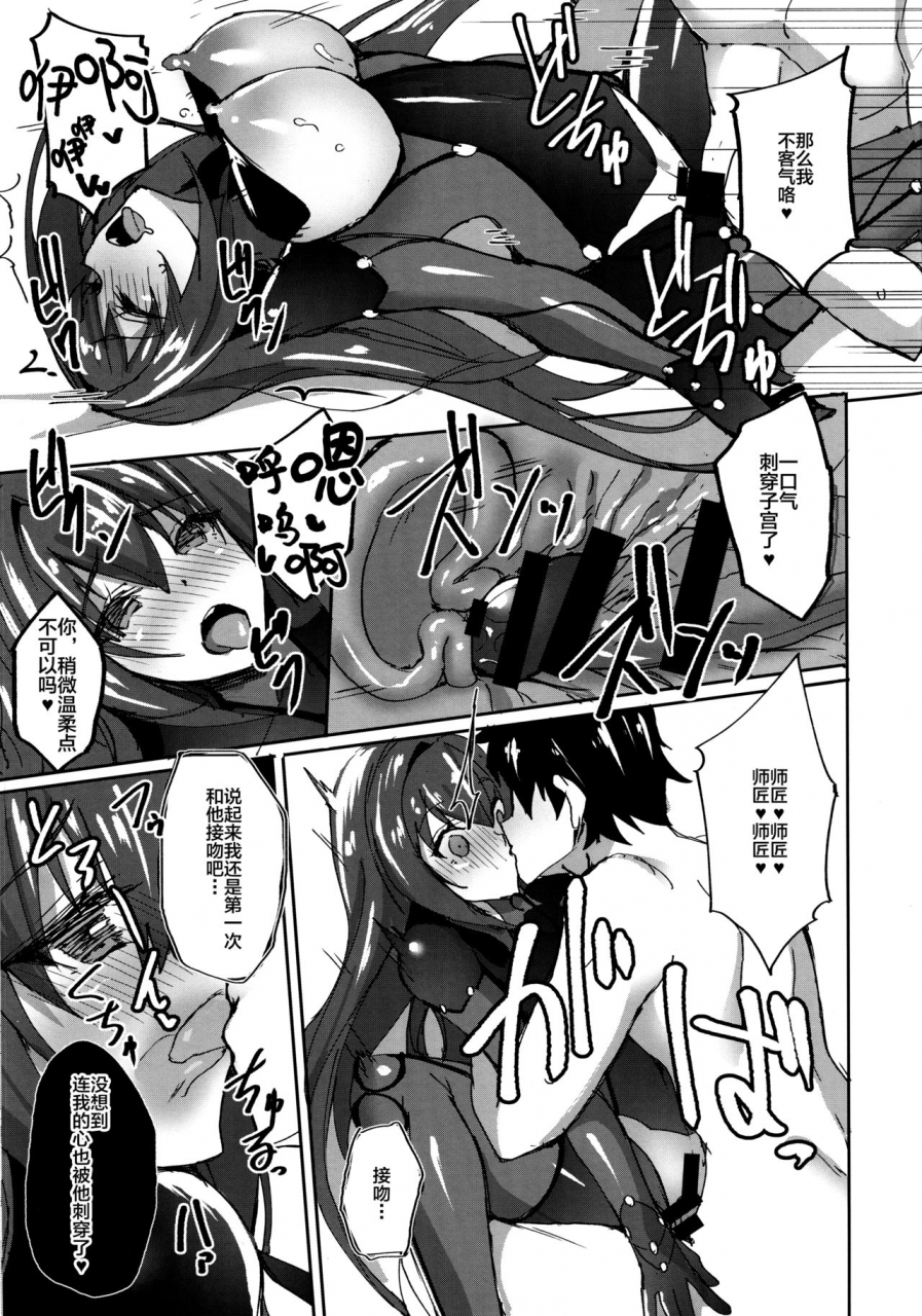 c94-labomagi-takeda-aranobu-jibun-ni-marude-kyoumi-ga-nai-shishou-ni-cosplay-sex-de-onna-no-yorokobi-o-sashiugatteiku-seikatsu-fategrand-order-chinese-x