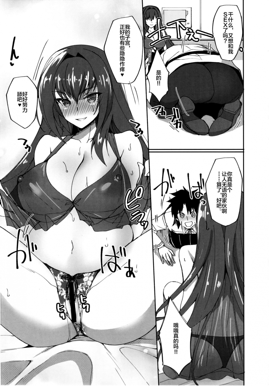 c94-labomagi-takeda-aranobu-jibun-ni-marude-kyoumi-ga-nai-shishou-ni-cosplay-sex-de-onna-no-yorokobi-o-sashiugatteiku-seikatsu-fategrand-order-chinese-x