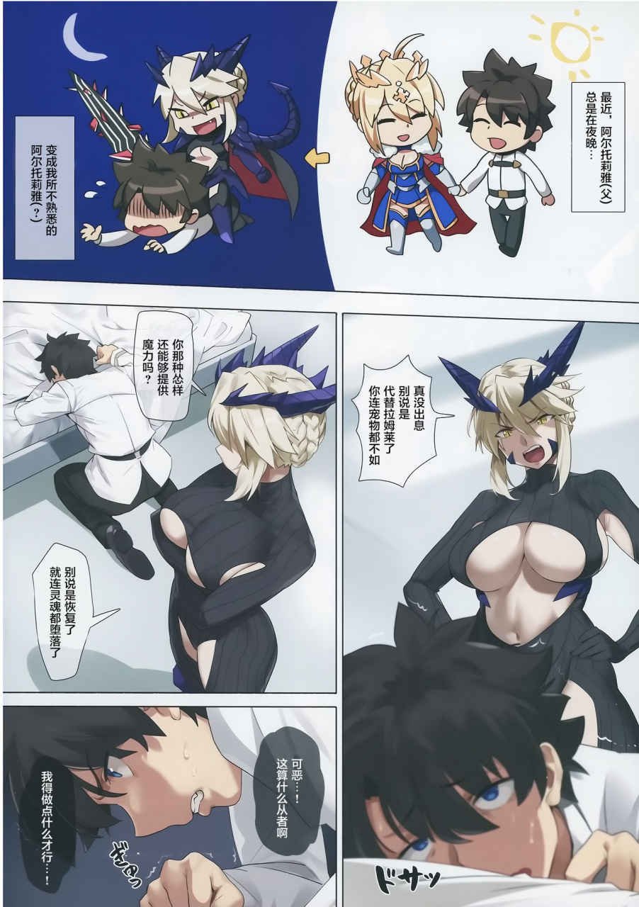 c94-orangemaru-yd-yaou-fategrand-order-chinese-x-decensored