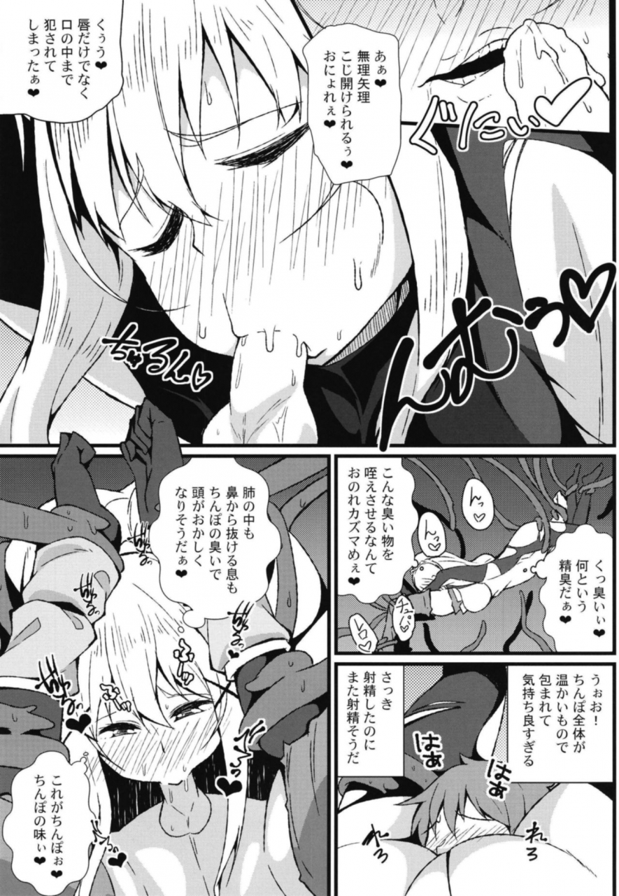 c94-toudori-no-su-toudori-kono-subarashii-wana-de-darkness-to-kono-subarashii-sekai-ni-syukufuku-o-digital