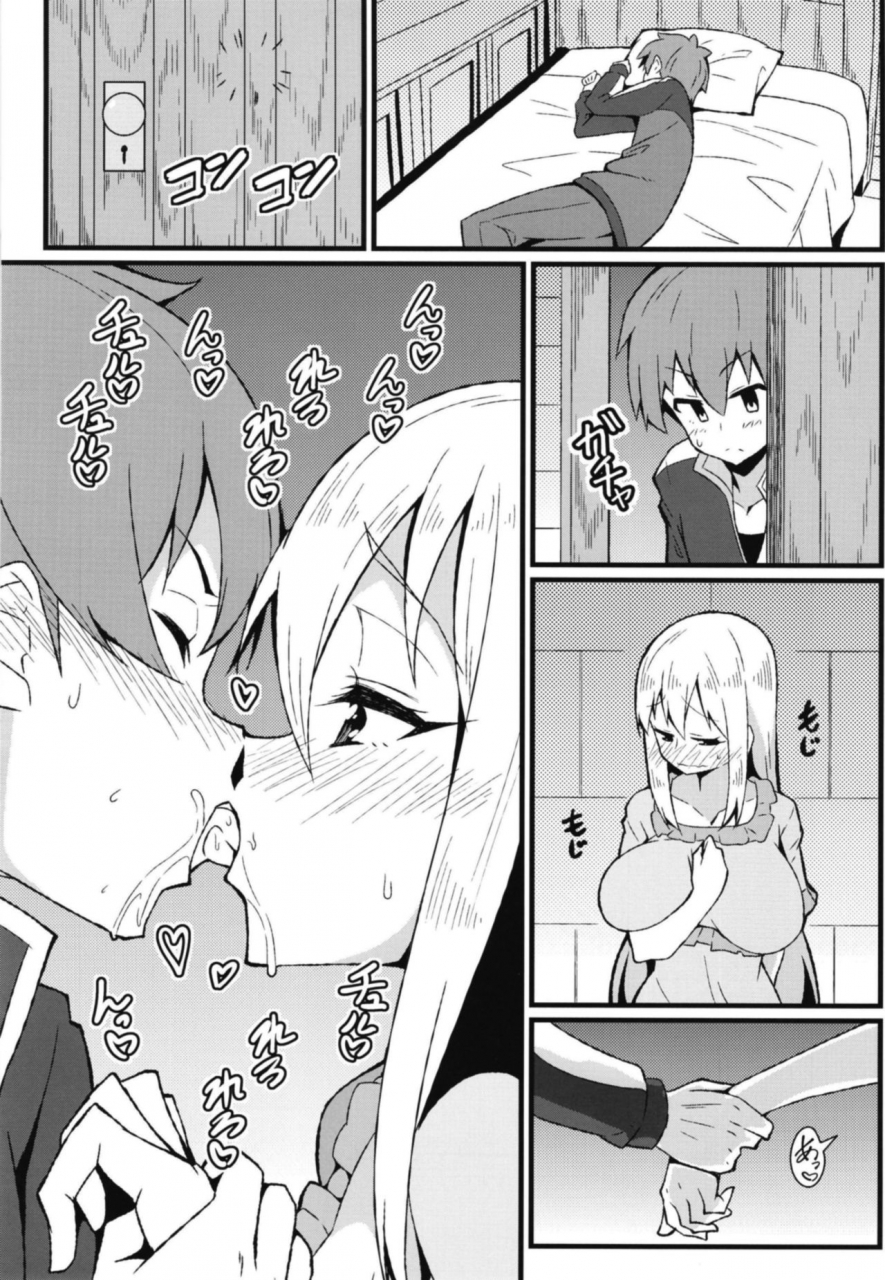 c94-toudori-no-su-toudori-kono-subarashii-wana-de-darkness-to-kono-subarashii-sekai-ni-syukufuku-o-digital