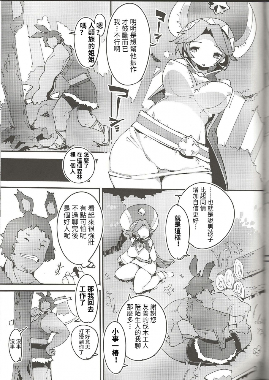 c95-potato-salad-kurisu-amakuchi-sophie-biyori-dragalia-lost-chinese-poi