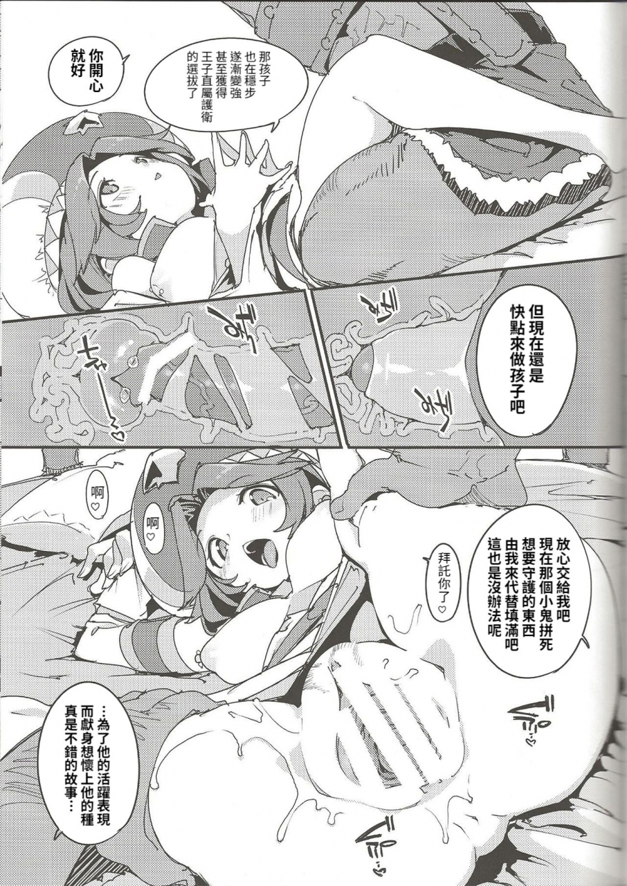 c95-potato-salad-kurisu-amakuchi-sophie-biyori-dragalia-lost-chinese-poi