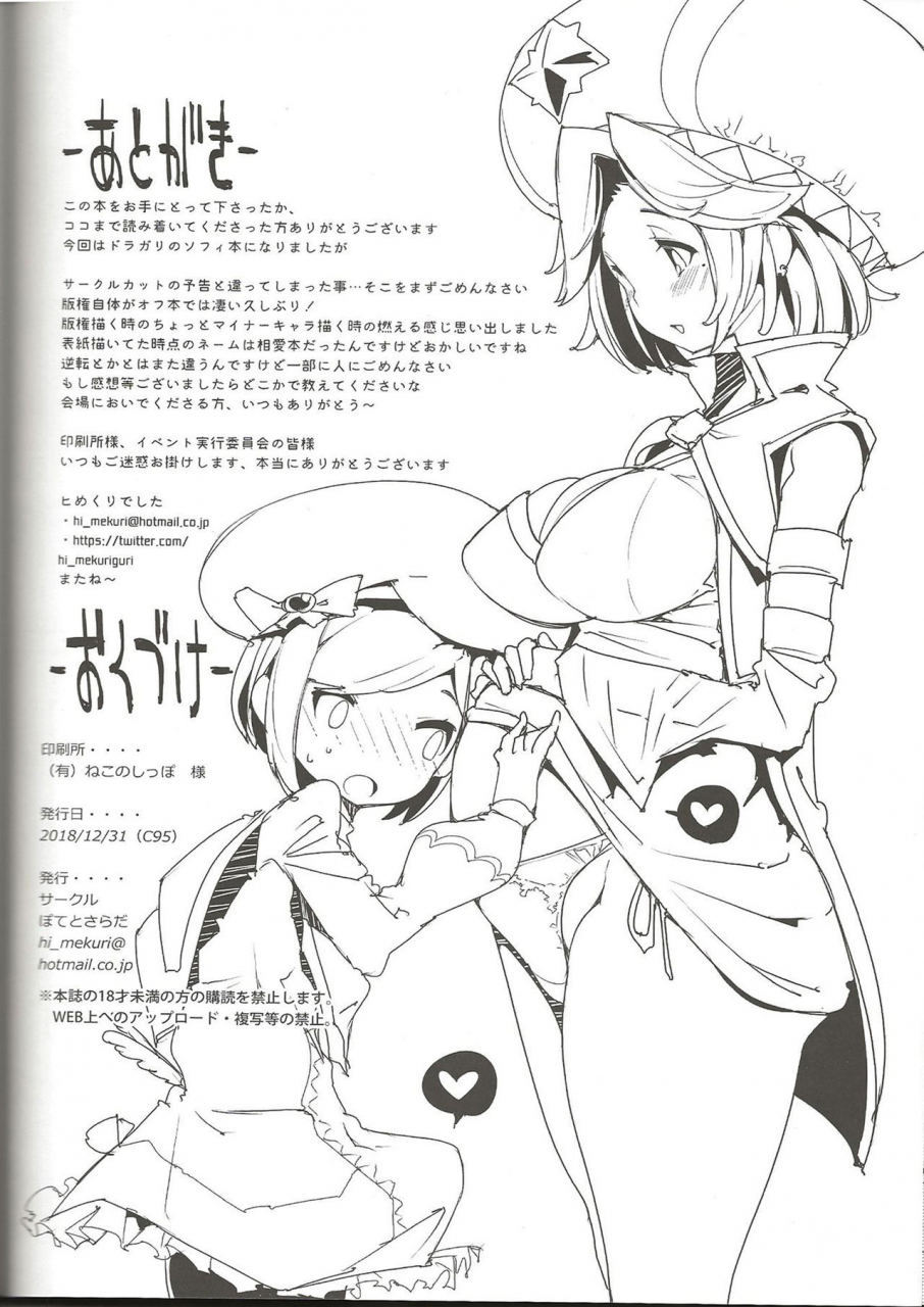 c95-potato-salad-kurisu-amakuchi-sophie-biyori-dragalia-lost-chinese-poi