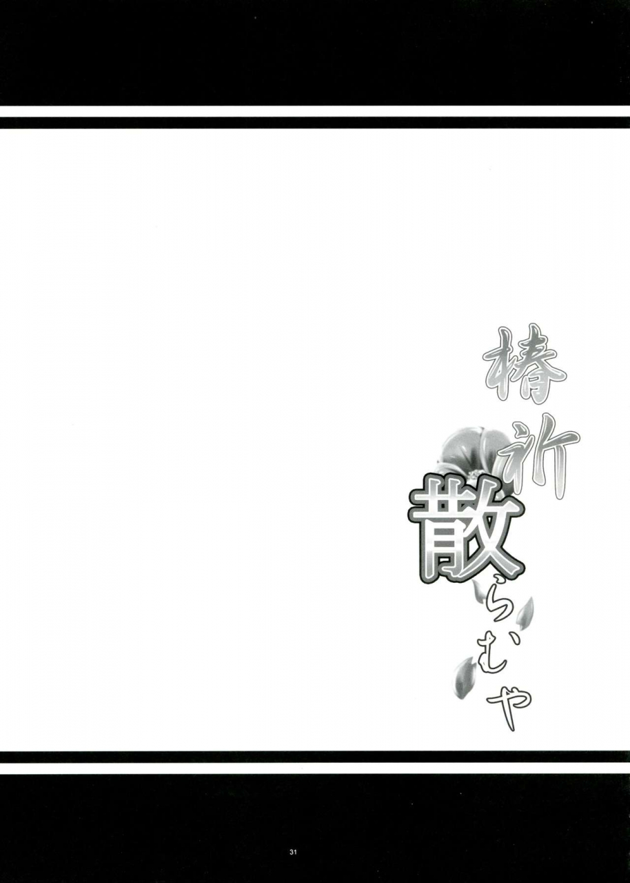 comic17-kanten-jigenryuu-kanten-tsubaki-chiramuya-blazblue-chinese