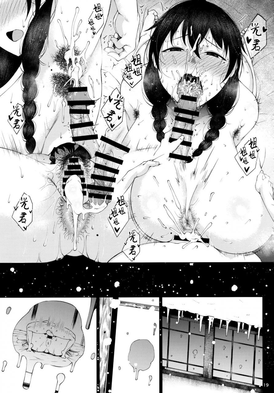 c95-tanic-ya-tanishi-konyuu-chinese