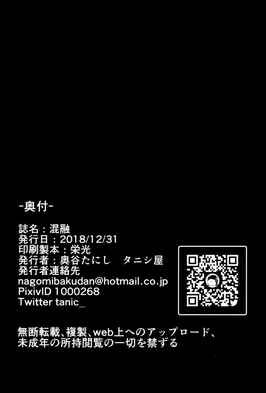 c95-tanic-ya-tanishi-konyuu-chinese