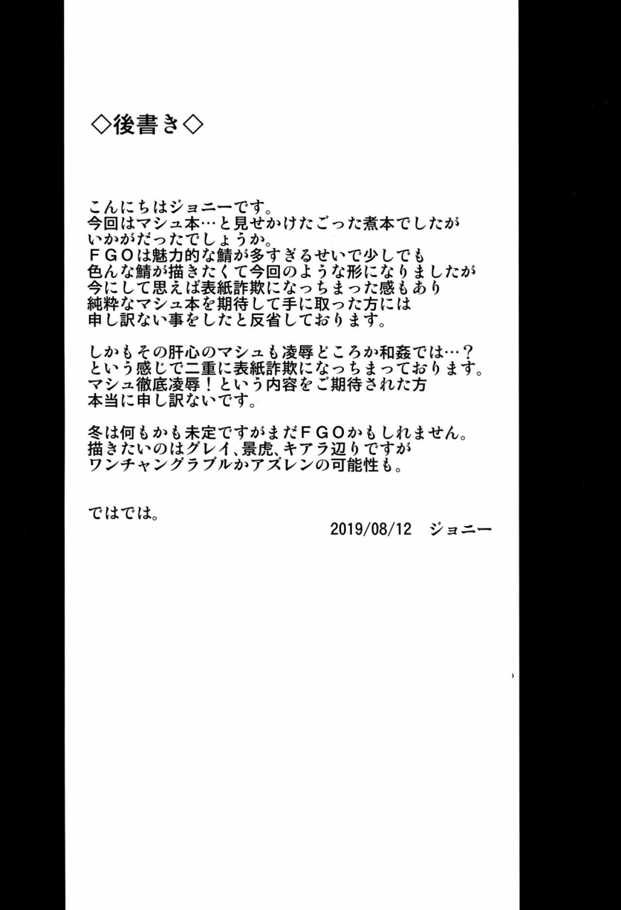 c96-avion-village-johnny-yume-yori-suteki-na-wonderland-a-wonderland-better-than-any-dream-fategrand-order-english-keye-necktire