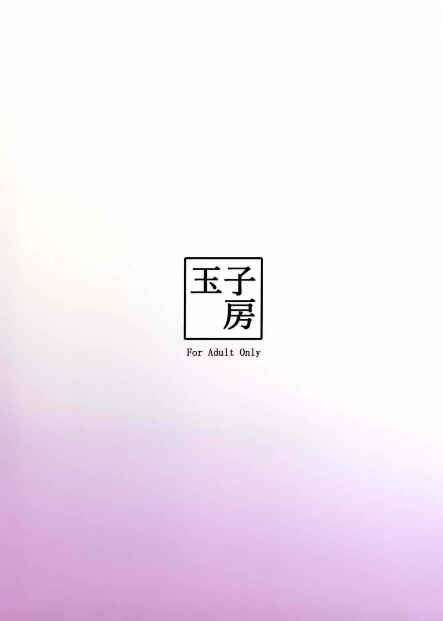 c96-tamagobou-kumakiti-itoshi-no-ecchi-na-kishiou-sama-fategrand-order-chinese-x