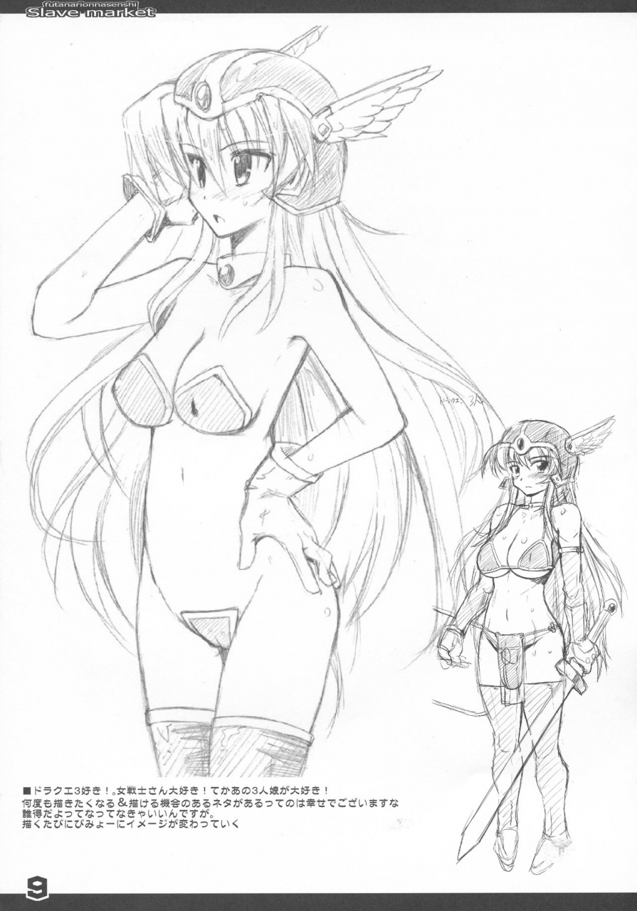 futaket-7-kumakumadou-kumashiro-futanari-onna-senshi-x-dorei-shijou-dragon-quest-iii