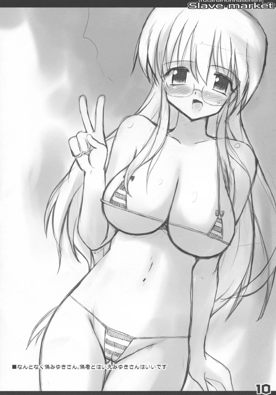 futaket-7-kumakumadou-kumashiro-futanari-onna-senshi-x-dorei-shijou-dragon-quest-iii