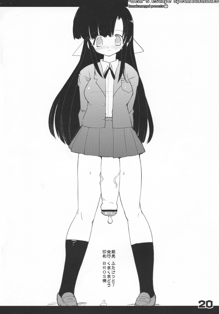 futaket-7-kumakumadou-kumashiro-futanari-onna-senshi-x-dorei-shijou-dragon-quest-iii