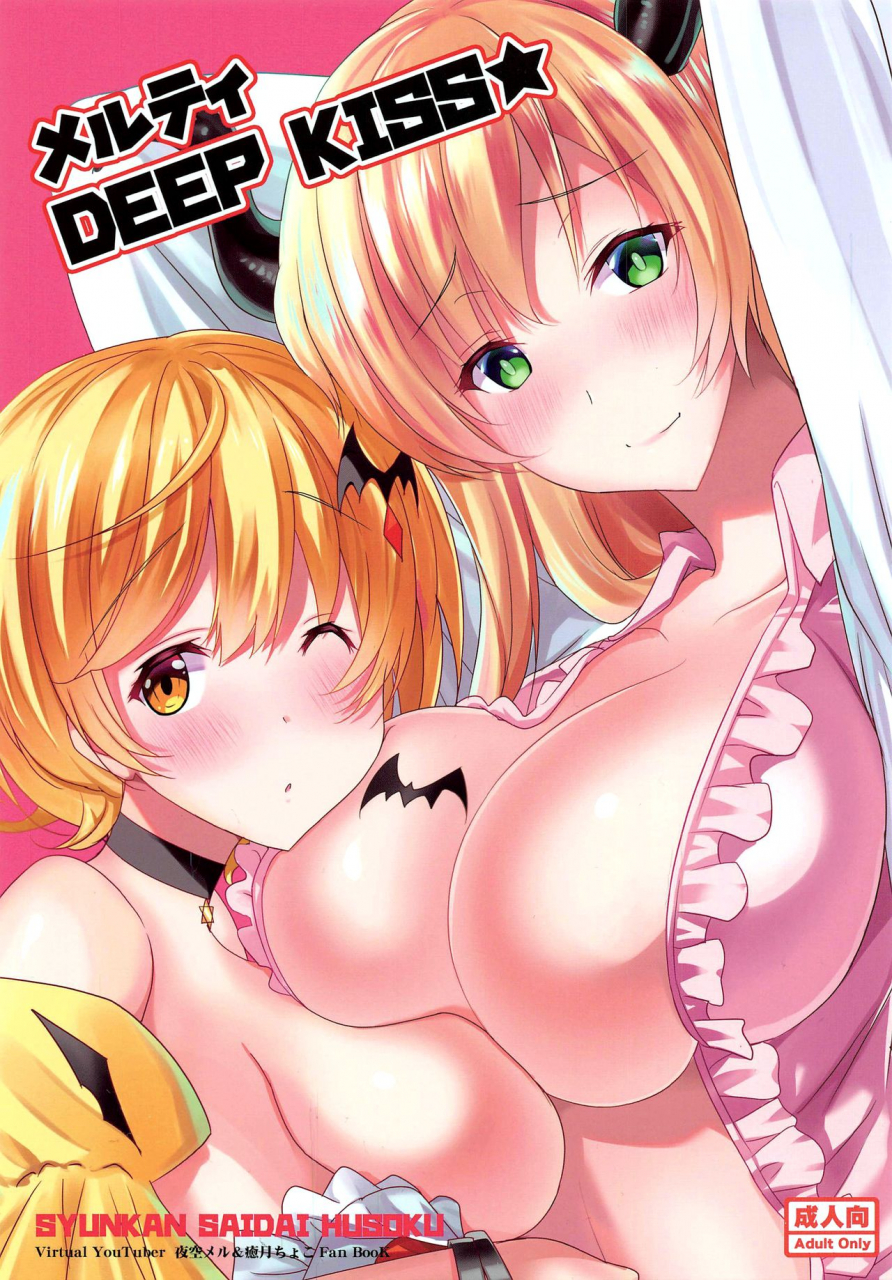 holokle-syunkan-saidaihusoku-pony-r-melty-deep-kiss-yozora-mel-yuzuki-choco-english-doujinscom