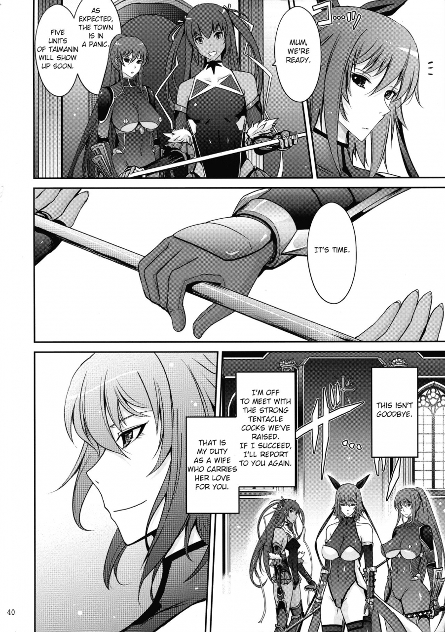 c97-garyuh-chitai-tana-tentacles-taimanin-mizuki-shiranui-no-seirei-taimanin-yukikaze-english-earlofstasis