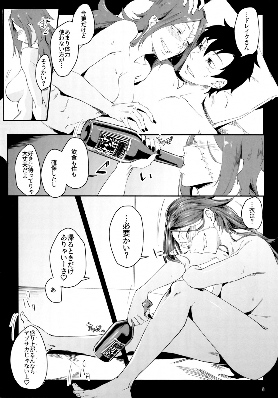 c97-sucharaka-knight-orita-yoi-drake-san-7days-in-summer-island-fategrand-order