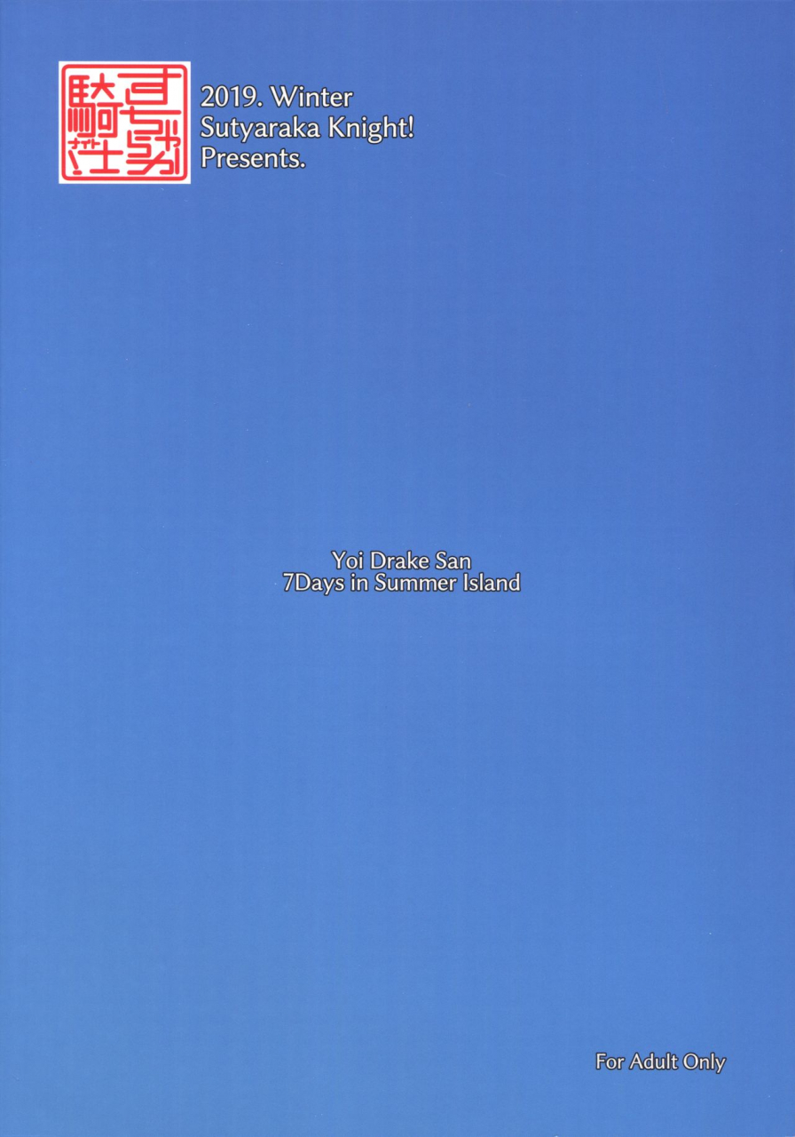 c97-sucharaka-knight-orita-yoi-drake-san-7days-in-summer-island-fategrand-order