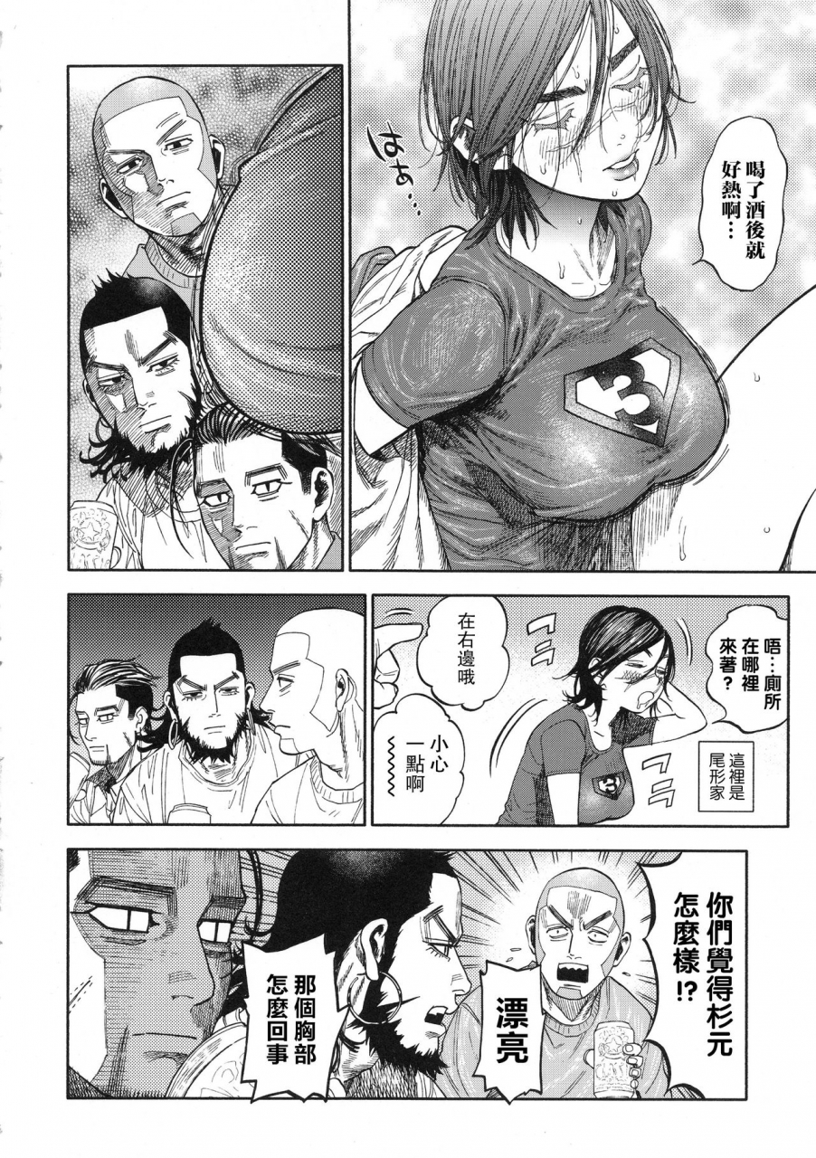 spark13-japan-usa-sugimoto-san-to-rakko-nabe-shiyou-golden-kamuy-chinese