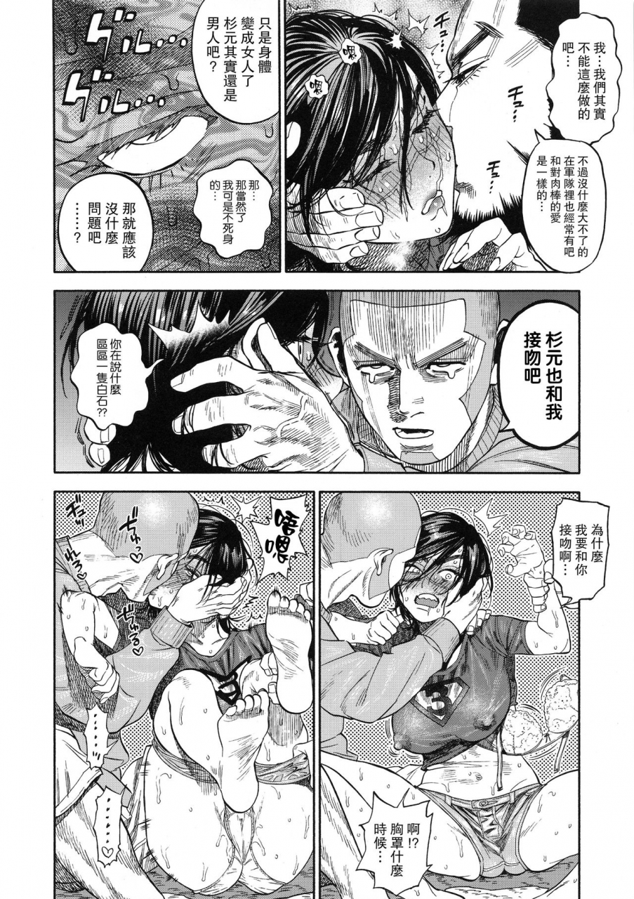 spark13-japan-usa-sugimoto-san-to-rakko-nabe-shiyou-golden-kamuy-chinese